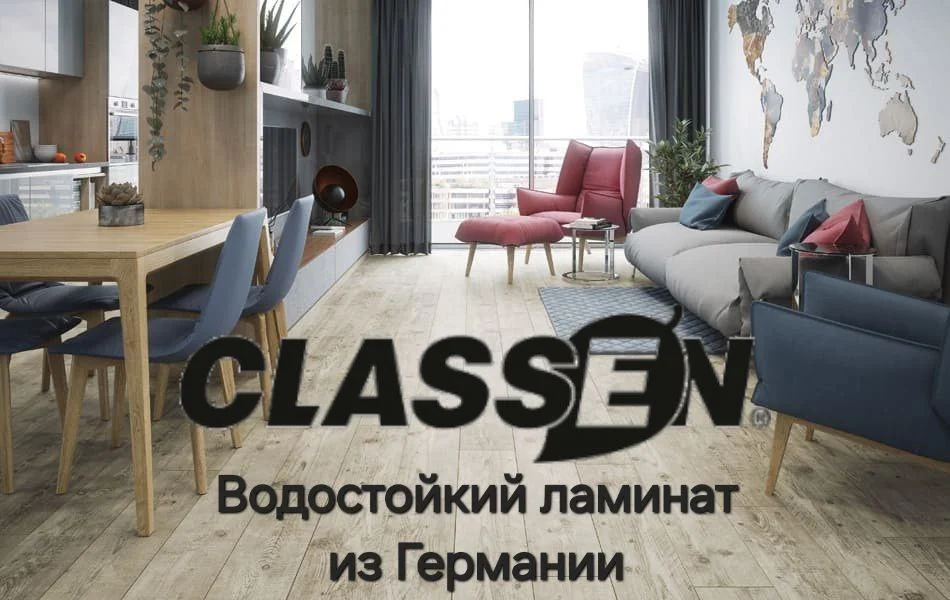 купить немецкий ламинат в пятигорске