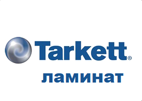 купить ламинат Tarkett в Пятигорске